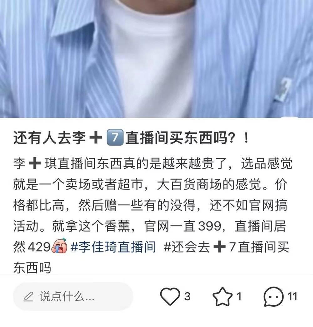 “李佳琦们”到底是谁的代理人？