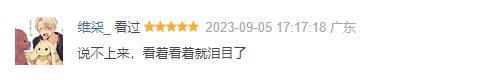 让一部三集短片打脸，內娱要反思了
