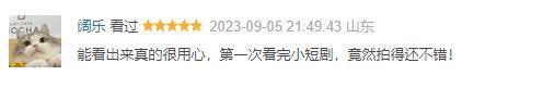 让一部三集短片打脸，內娱要反思了