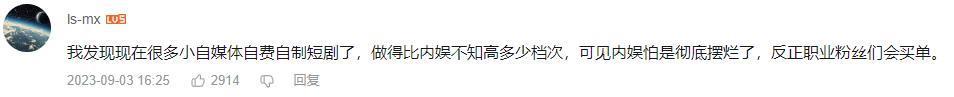 让一部三集短片打脸，內娱要反思了