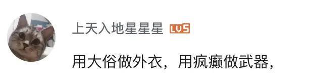 二手玫瑰，更适合中国宝宝的摇滚故事？