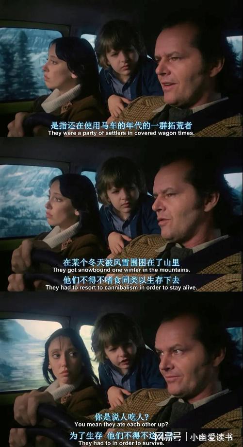 斯蒂芬·金《闪灵》：人性之恶才是最恐怖的