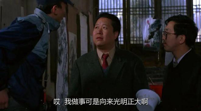 9.5分，这部九十年代神片，是中国职场片巅峰之作