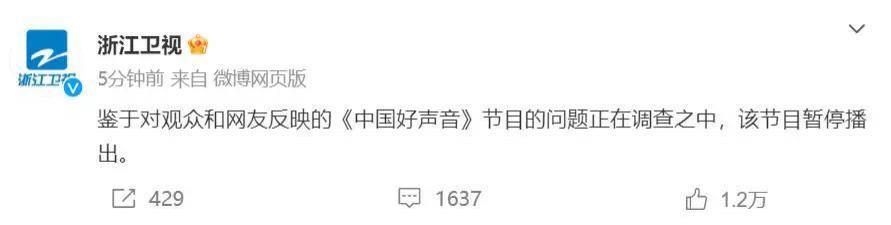 强制停播下架后，还有观众舍不得？