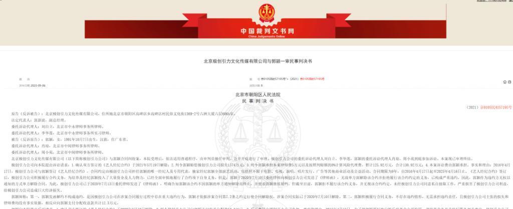 知名女歌手被前经纪公司起诉，要求赔偿1500万，法院判了！