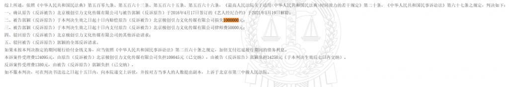 知名女歌手被前经纪公司起诉，要求赔偿1500万，法院判了！