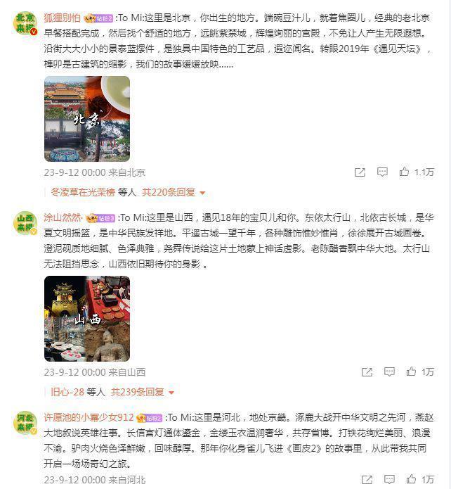 杨幂生日获热巴惠英红等好友送祝福 粉丝刷屏留言