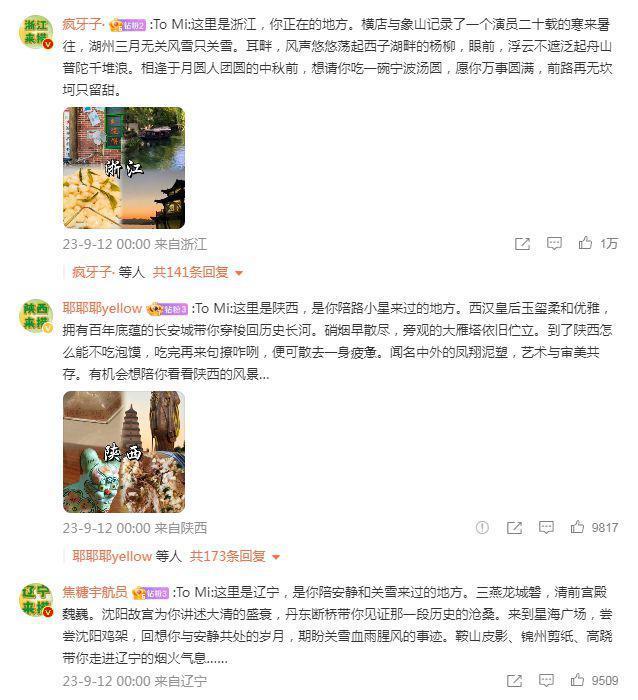 杨幂生日获热巴惠英红等好友送祝福 粉丝刷屏留言