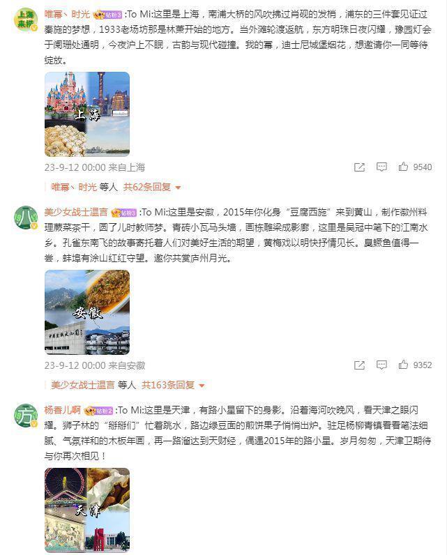 杨幂生日获热巴惠英红等好友送祝福 粉丝刷屏留言