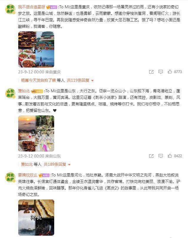 杨幂生日获热巴惠英红等好友送祝福 粉丝刷屏留言