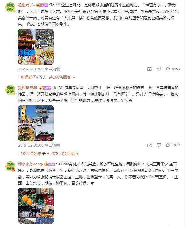 杨幂生日获热巴惠英红等好友送祝福 粉丝刷屏留言