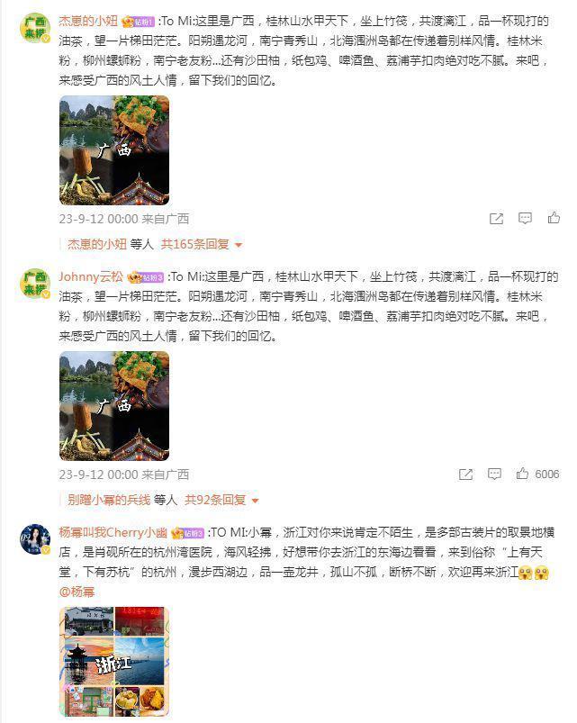 杨幂生日获热巴惠英红等好友送祝福 粉丝刷屏留言