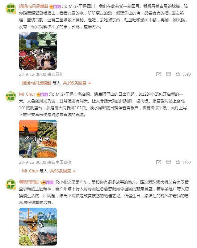 杨幂生日获热巴惠英红等好友送祝福 粉丝刷屏留言