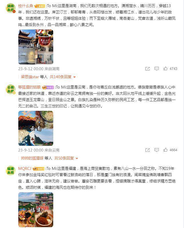 杨幂生日获热巴惠英红等好友送祝福 粉丝刷屏留言