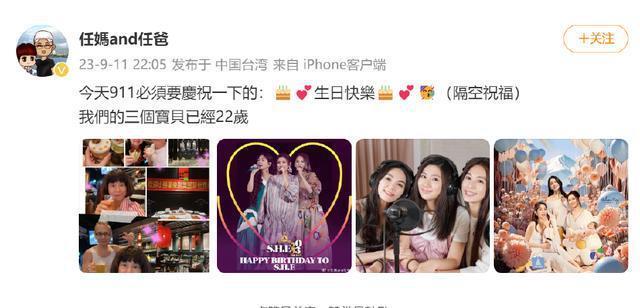 Selina爸妈晒照庆祝SHE成团22周年 隔空举杯送祝福