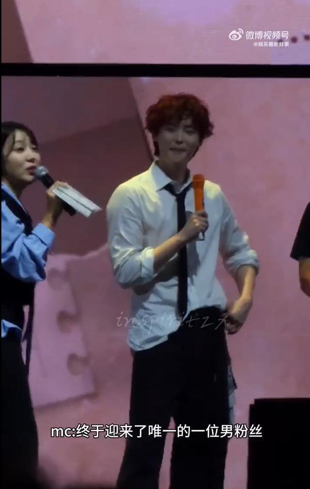 李钟硕见面会穿白衬衫瘦好多 意外抽中IU男粉上台互动