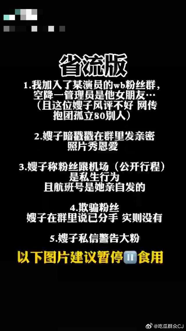 疑似单敬尧与王艺谈恋爱 女方在男方粉丝群发言引争议