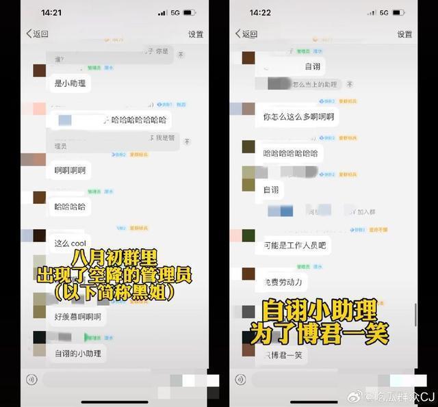 疑似单敬尧与王艺谈恋爱 女方在男方粉丝群发言引争议