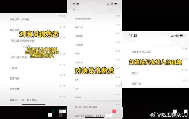 疑似单敬尧与王艺谈恋爱 女方在男方粉丝群发言引争议