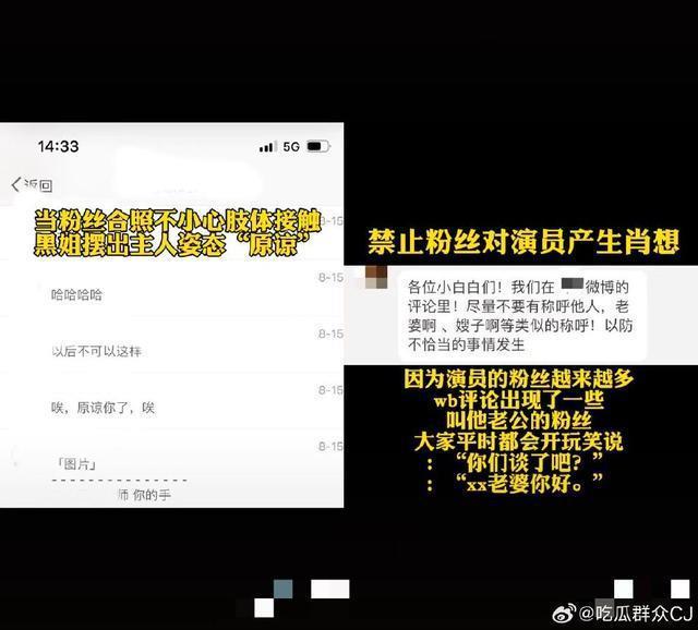 疑似单敬尧与王艺谈恋爱 女方在男方粉丝群发言引争议