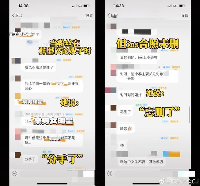 疑似单敬尧与王艺谈恋爱 女方在男方粉丝群发言引争议