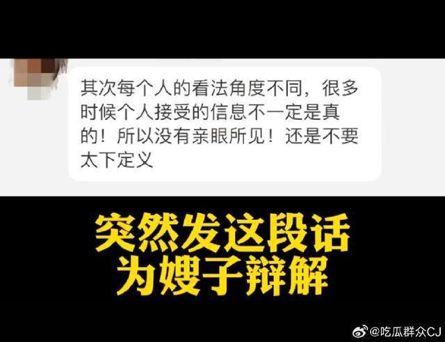 疑似单敬尧与王艺谈恋爱 女方在男方粉丝群发言引争议