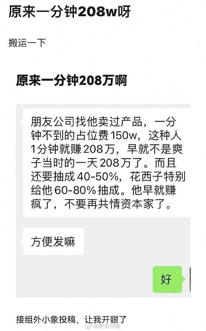 再次证明，男人有钱就会变坏？