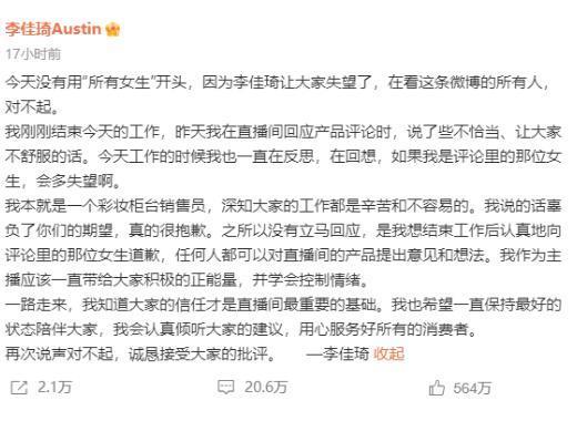 想买眉笔的猪猪女孩，被李佳琦创飞了