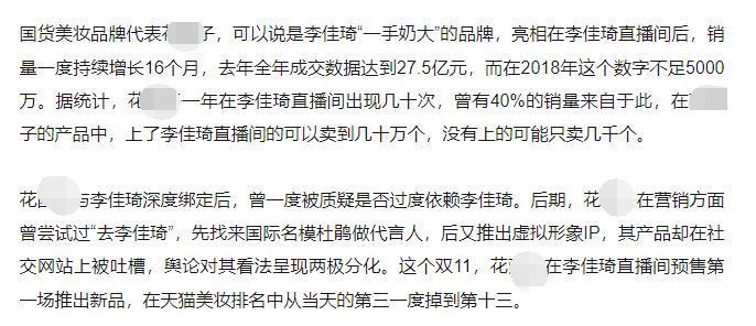 想买眉笔的猪猪女孩，被李佳琦创飞了