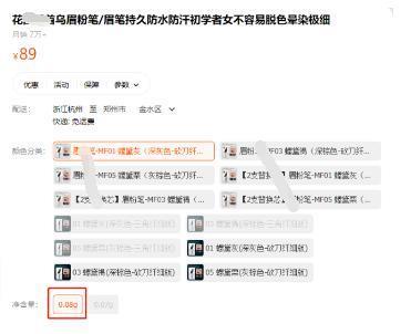 想买眉笔的猪猪女孩，被李佳琦创飞了
