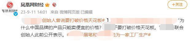 想买眉笔的猪猪女孩，被李佳琦创飞了