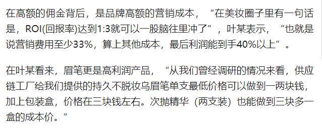 想买眉笔的猪猪女孩，被李佳琦创飞了