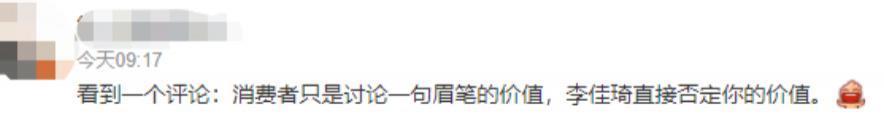 想买眉笔的猪猪女孩，被李佳琦创飞了