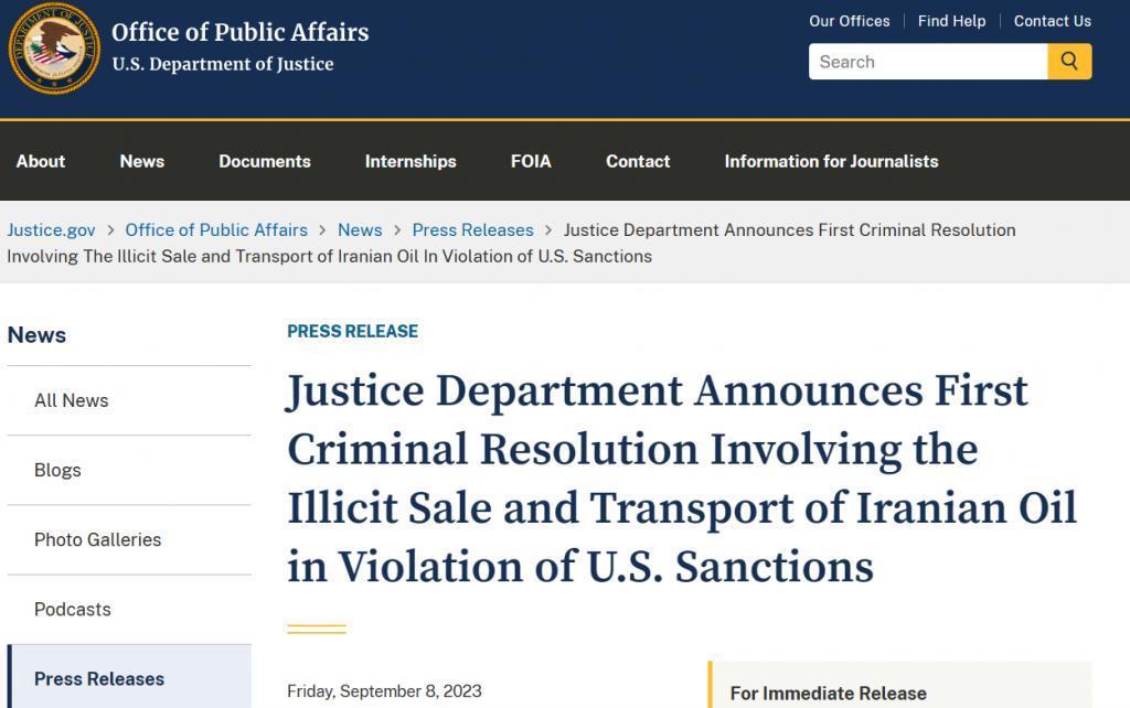 美国承认扣押伊朗近百万桶原油 出售所得资金将归美国所有