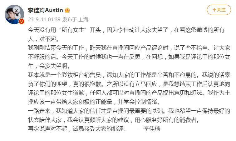 李佳琦被扒，曾紧急补税17亿，还在直播中对杨幂开黄腔