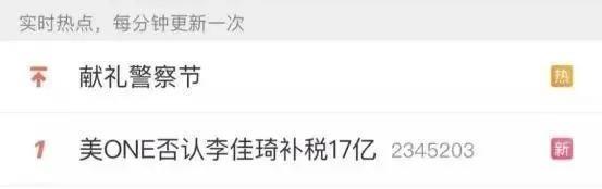 李佳琦被扒，曾紧急补税17亿，还在直播中对杨幂开黄腔