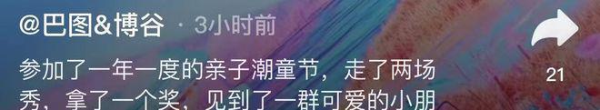宋丹丹儿子儿媳T台走秀，巴图变瘦，博谷撞脸张柏芝