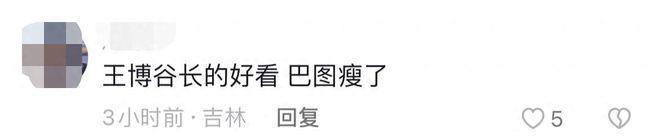 宋丹丹儿子儿媳T台走秀，巴图变瘦，博谷撞脸张柏芝