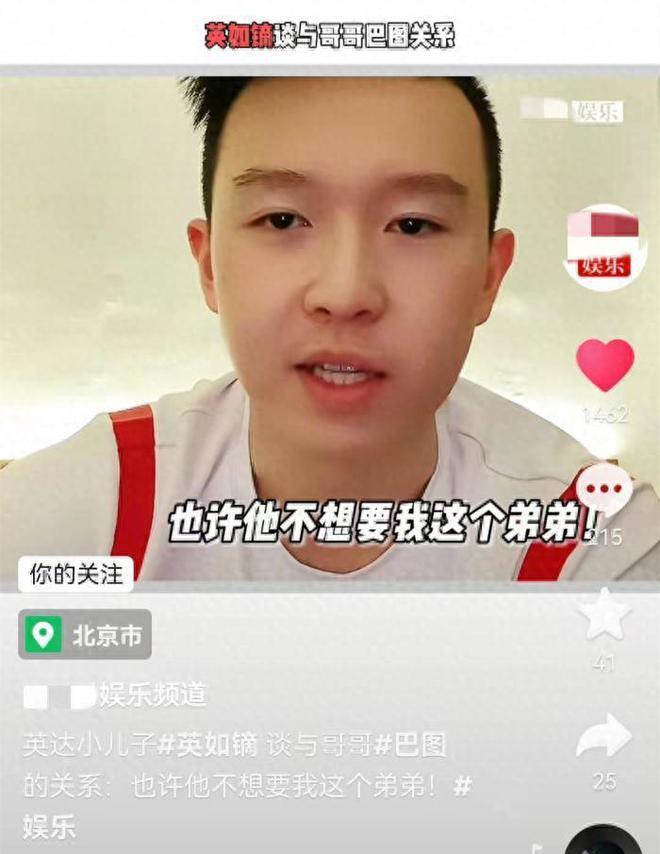 宋丹丹儿子儿媳T台走秀，巴图变瘦，博谷撞脸张柏芝