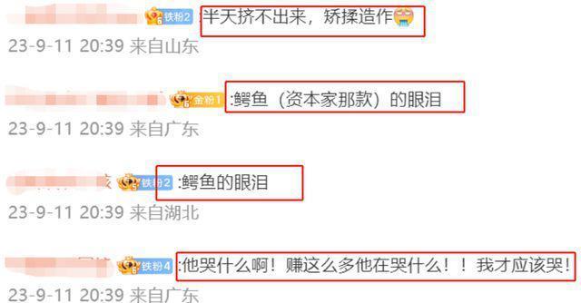 李佳琦前脚落泪道歉后脚开心带货 被嘲鳄鱼的眼泪