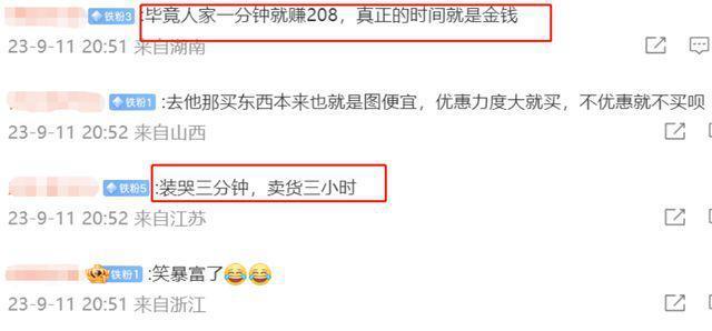李佳琦前脚落泪道歉后脚开心带货 被嘲鳄鱼的眼泪
