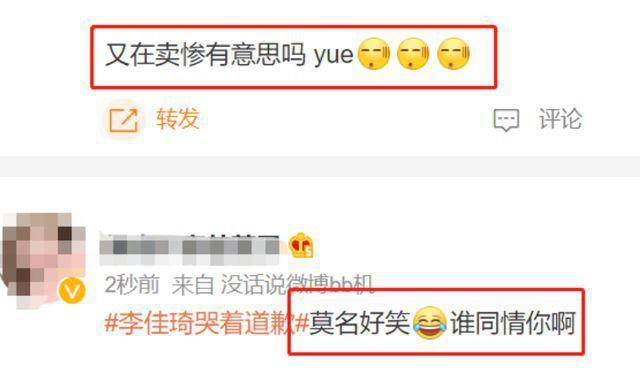 李佳琦前脚落泪道歉后脚开心带货 被嘲鳄鱼的眼泪