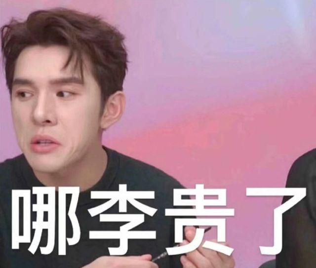 李佳琦前脚落泪道歉后脚开心带货 被嘲鳄鱼的眼泪