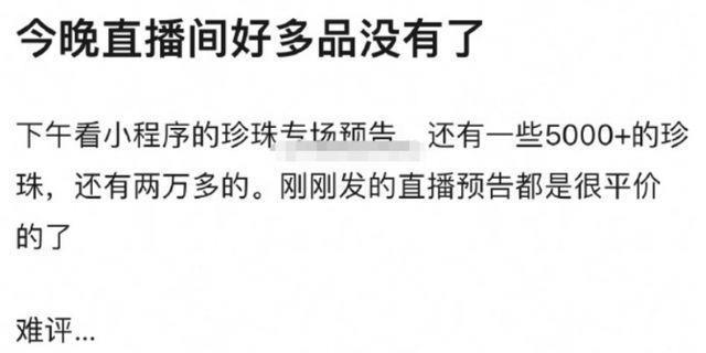 李佳琦前脚落泪道歉后脚开心带货 被嘲鳄鱼的眼泪