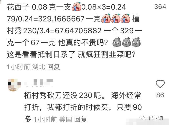 日赚508万，还能指望他共情普通打工人？