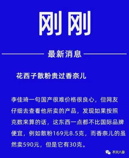 日赚508万，还能指望他共情普通打工人？