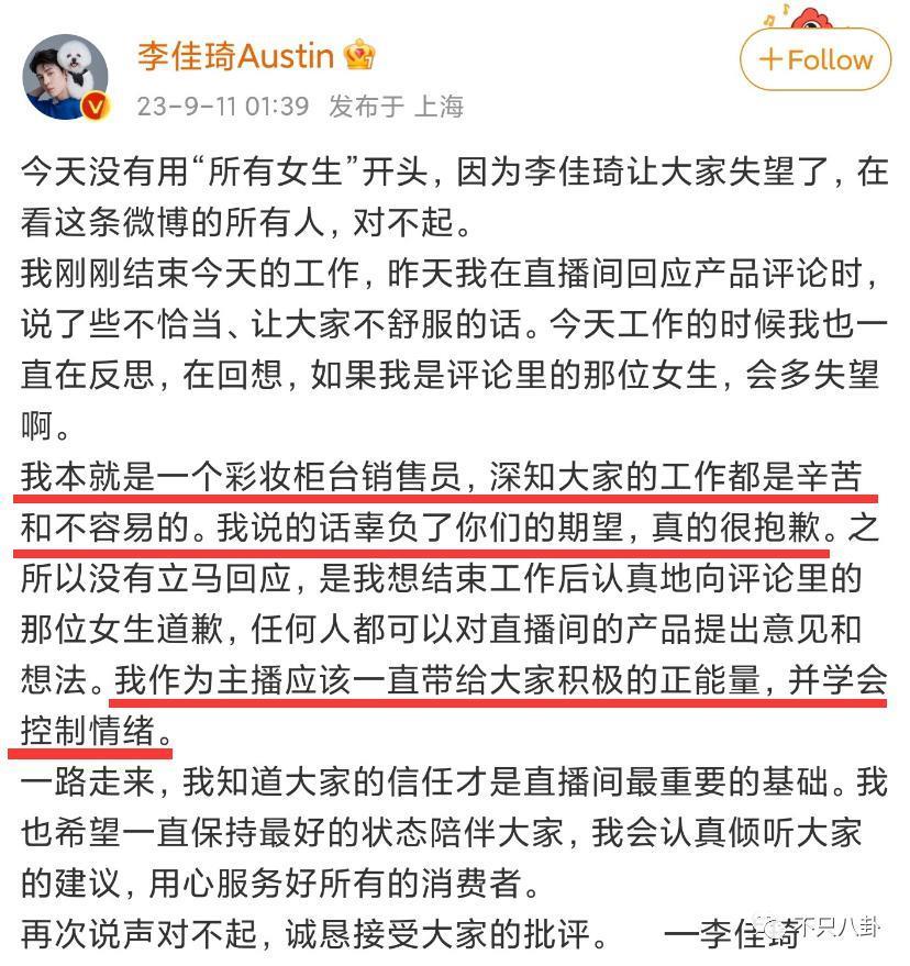 日赚508万，还能指望他共情普通打工人？
