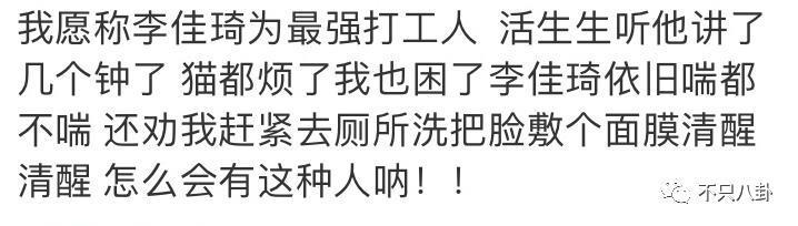 日赚508万，还能指望他共情普通打工人？