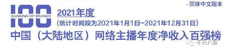 日赚508万，还能指望他共情普通打工人？