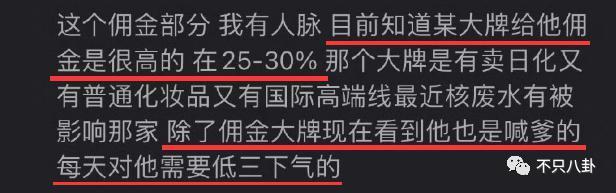 日赚508万，还能指望他共情普通打工人？